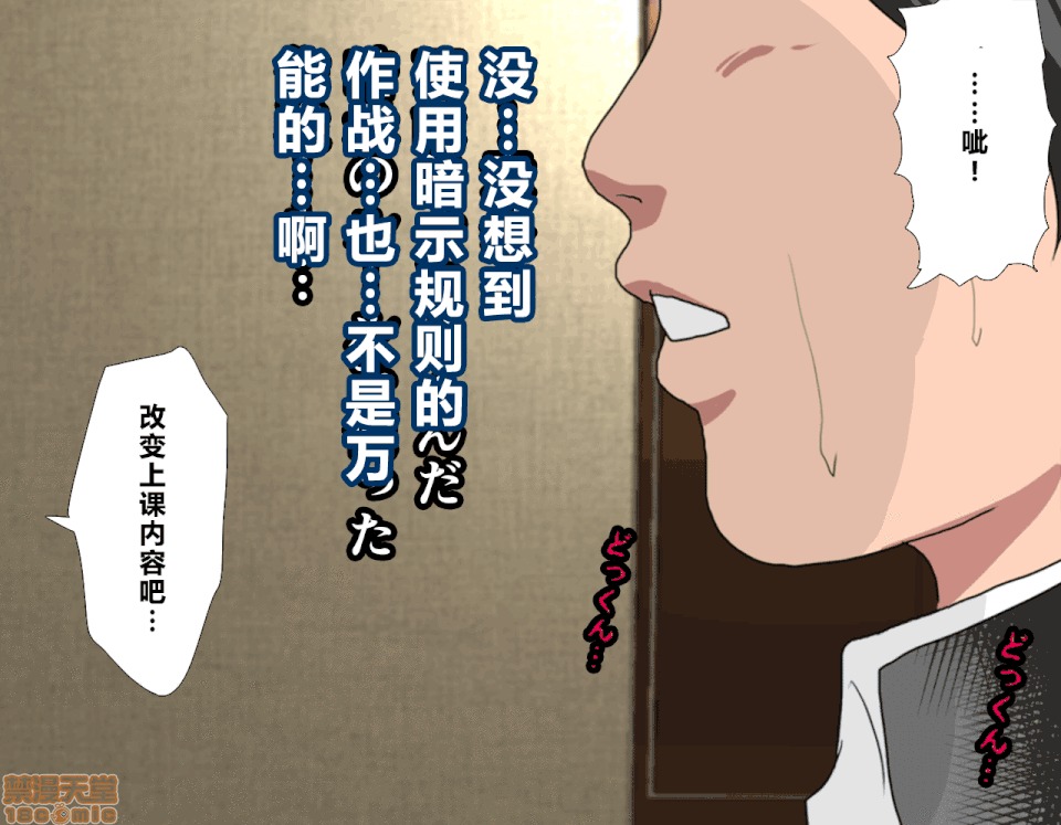 性教育 催眠性教育 7(上) 第265页