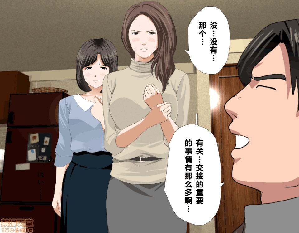 性教育 催眠性教育 7(上) 第268页
