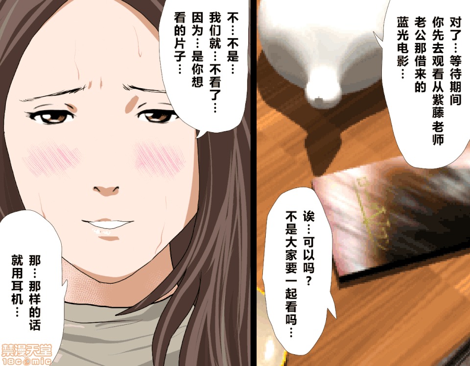 性教育 催眠性教育 7(上) 第272页