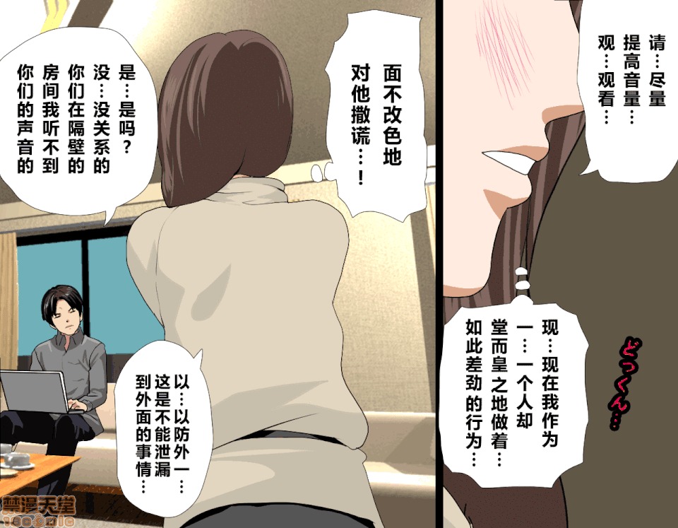 性教育 催眠性教育 7(上) 第276页