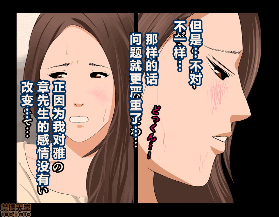性教育 催眠性教育 7(上) 第280页