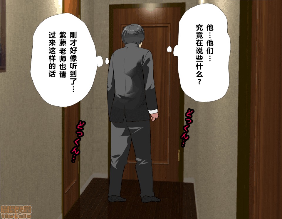 性教育 催眠性教育 7(上) 第285页