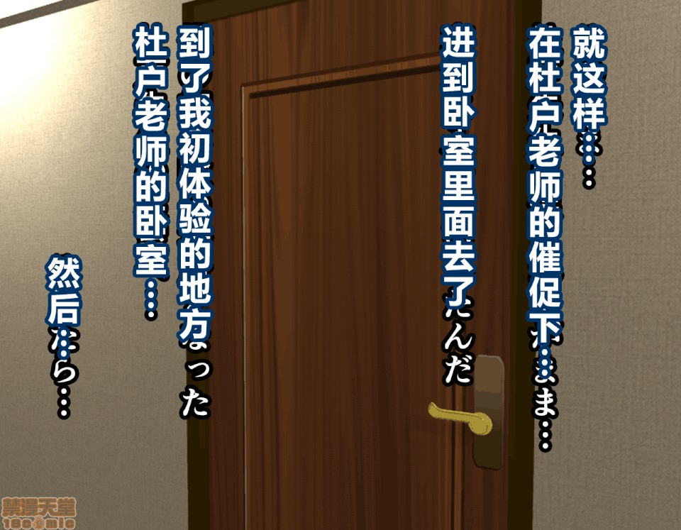 性教育 催眠性教育 7(上) 第290页