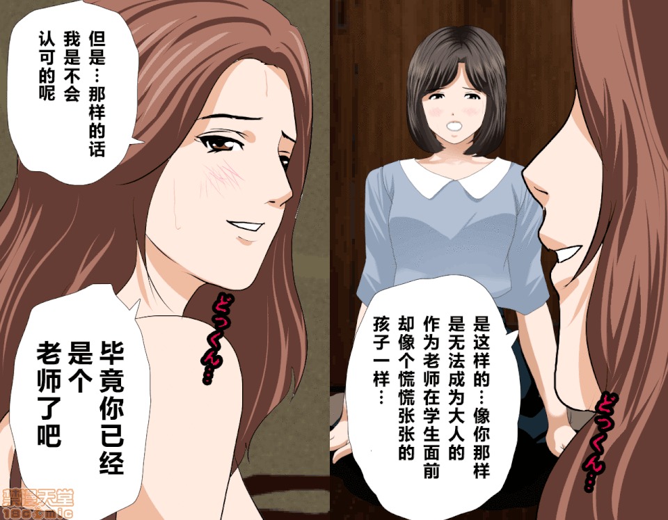性教育 催眠性教育 7(上) 第302页