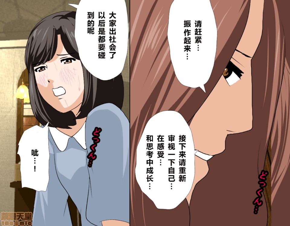 性教育 催眠性教育 7(上) 第303页