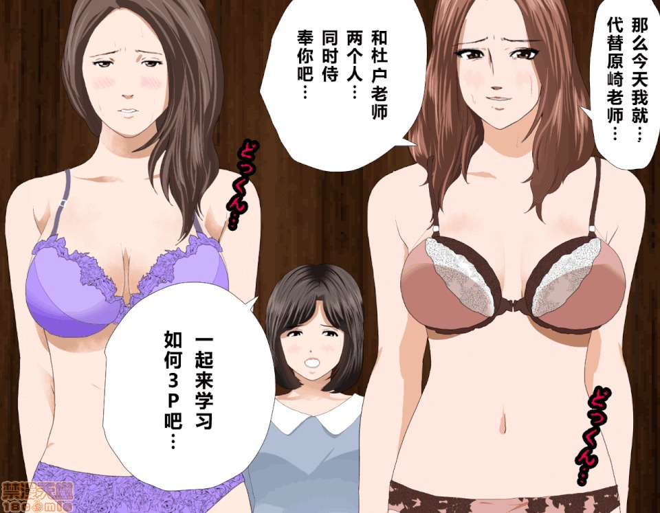 性教育 催眠性教育 7(上) 第307页