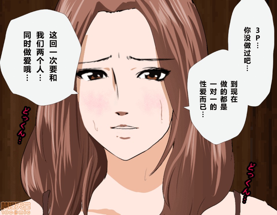 性教育 催眠性教育 7(上) 第308页
