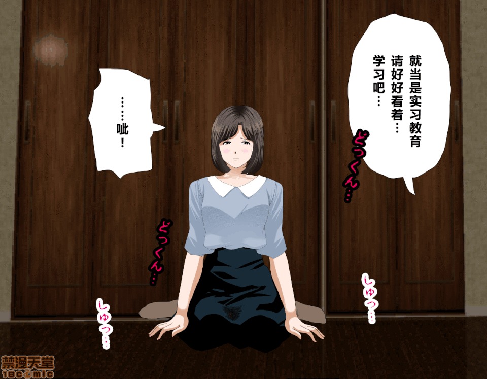 性教育 催眠性教育 7(上) 第320页