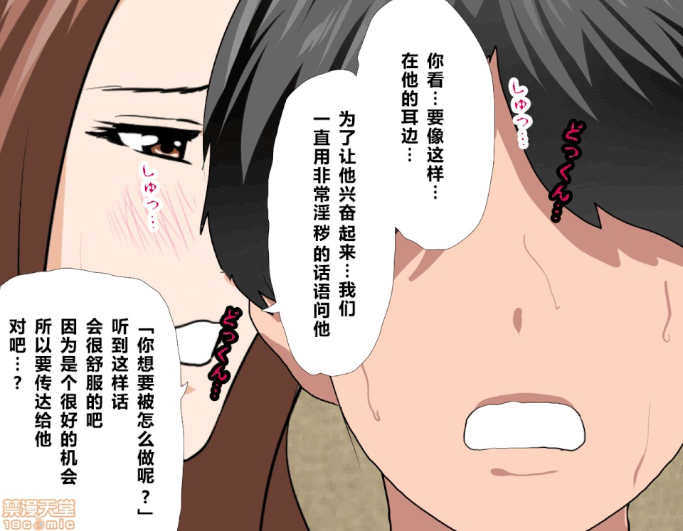 性教育 催眠性教育 7(上) 第323页