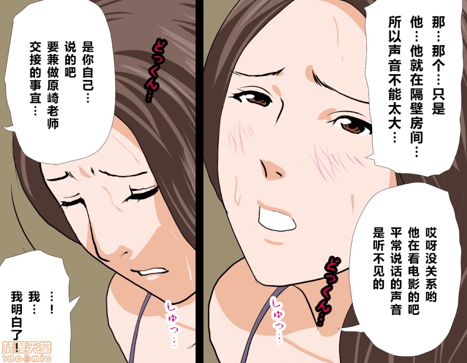 性教育 催眠性教育 7(上) 第325页