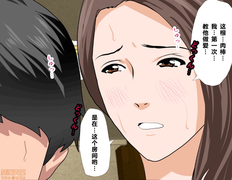 性教育 催眠性教育 7(上) 第328页