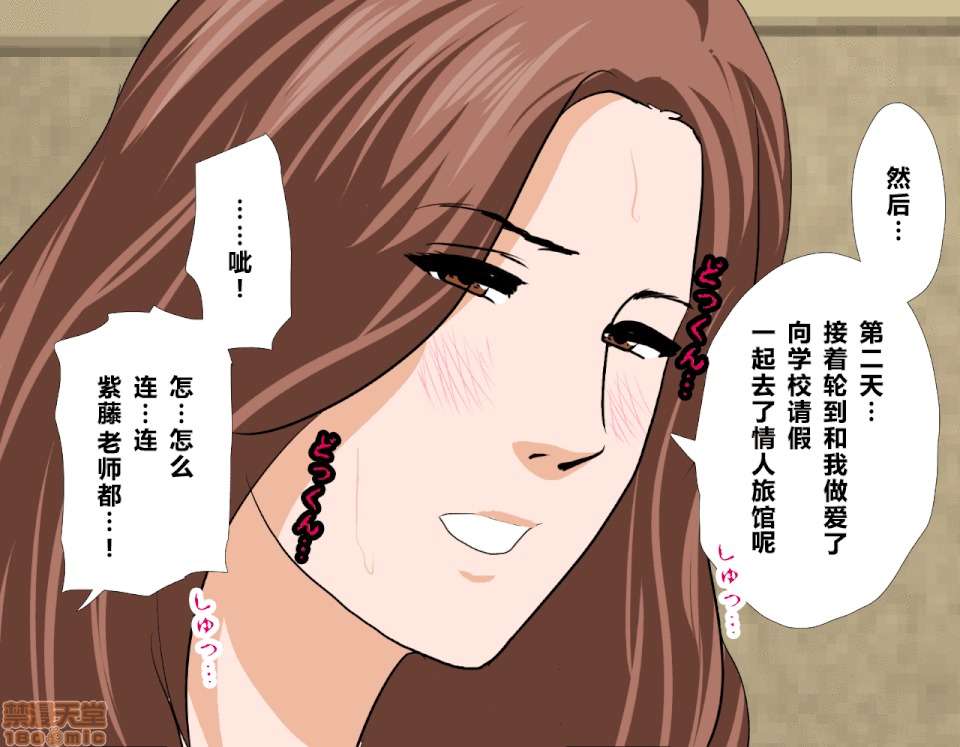 性教育 催眠性教育 7(上) 第331页