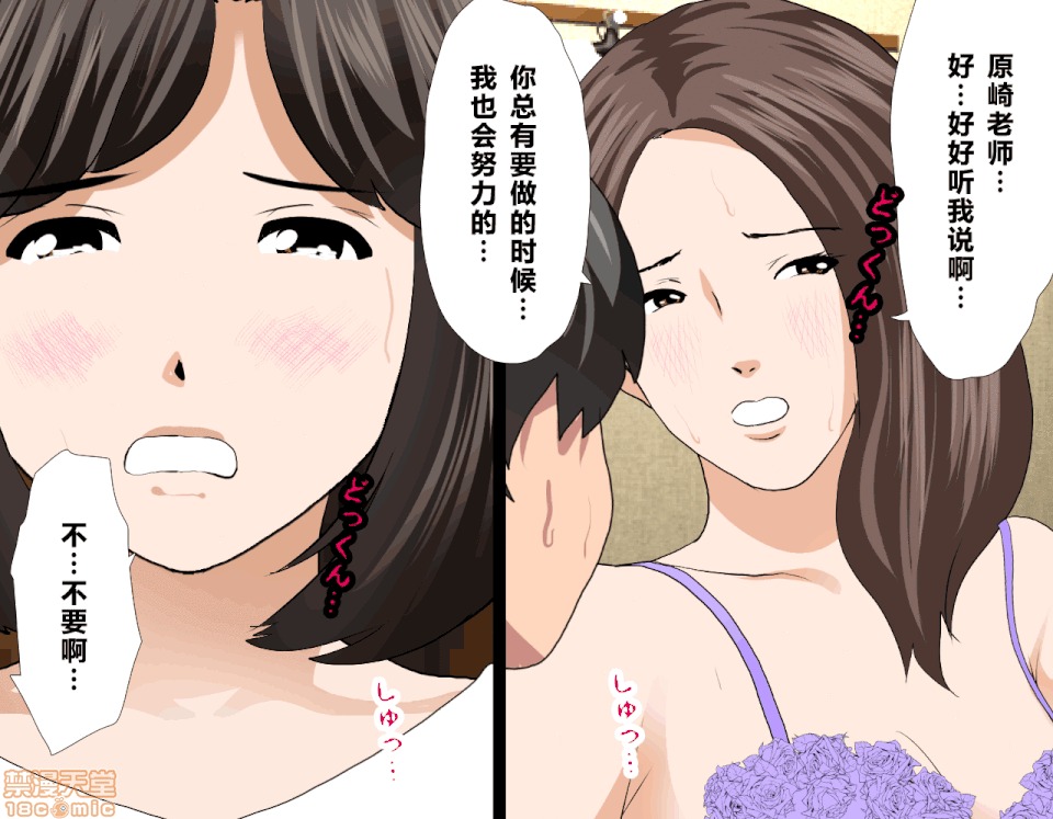 性教育 催眠性教育 7(上) 第340页