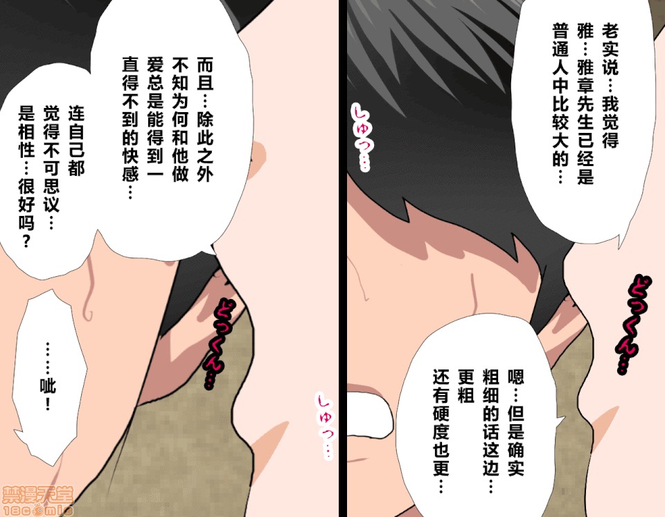 性教育 催眠性教育 7(上) 第342页