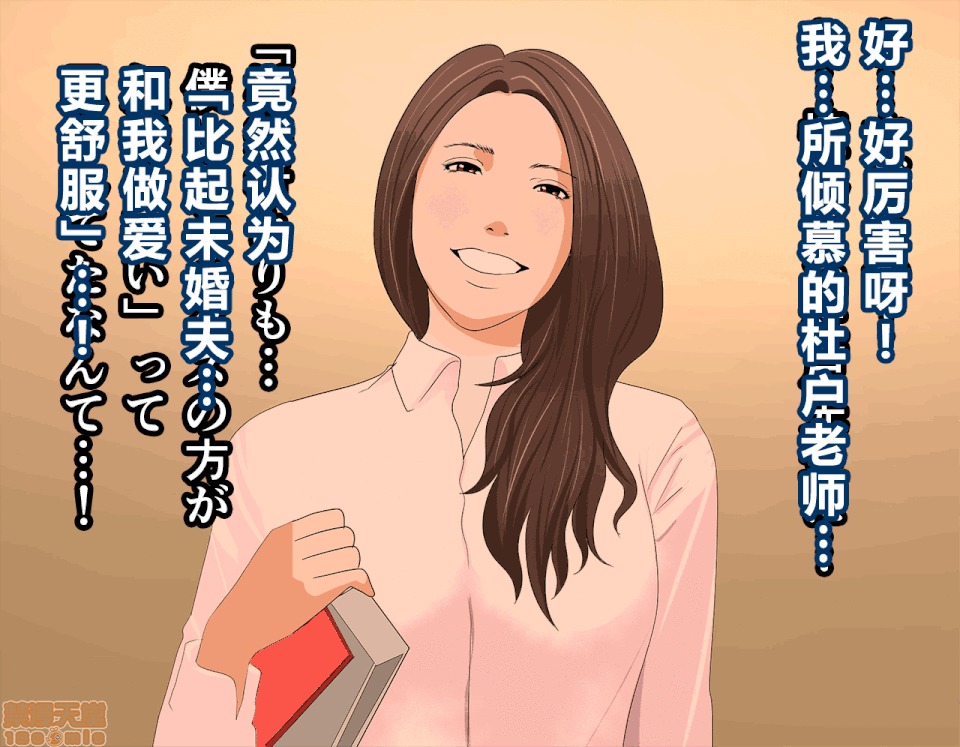 性教育 催眠性教育 7(上) 第345页