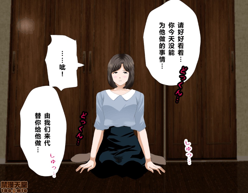 性教育 催眠性教育 7(上) 第358页