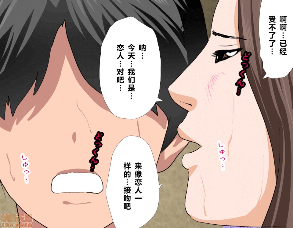 性教育 催眠性教育 7(上) 第359页