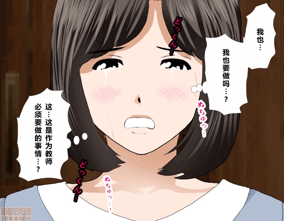 性教育 催眠性教育 7(下) 第111页