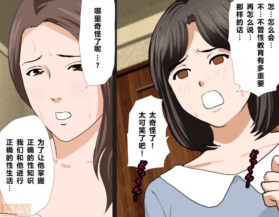性教育 催眠性教育 7(下) 第175页