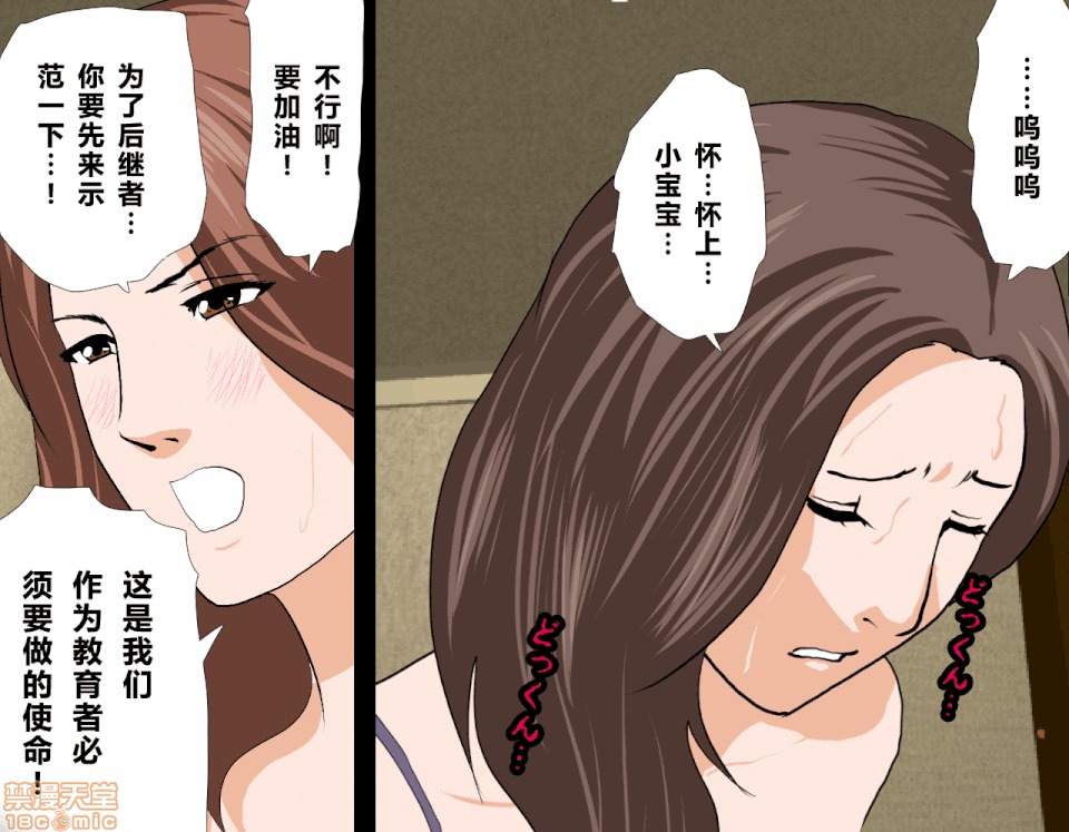 性教育 催眠性教育 7(下) 第177页