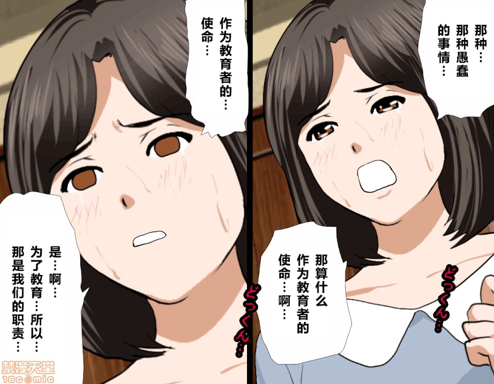 性教育 催眠性教育 7(下) 第178页