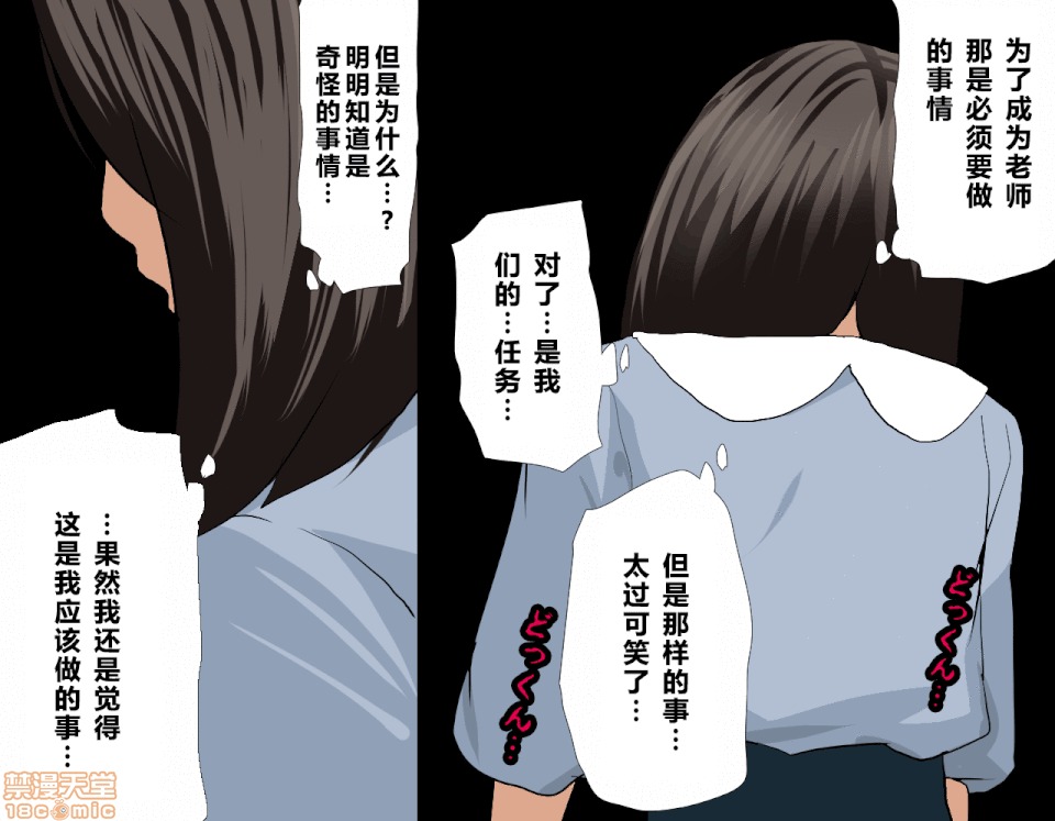 性教育 催眠性教育 7(下) 第179页