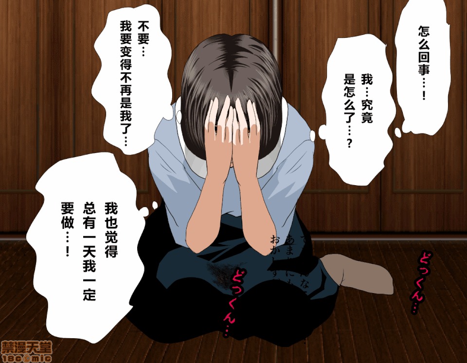 性教育 催眠性教育 7(下) 第180页