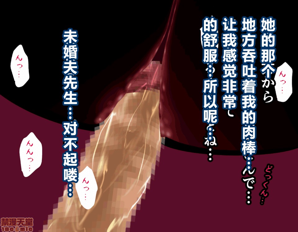 性教育 催眠性教育 7(下) 第215页