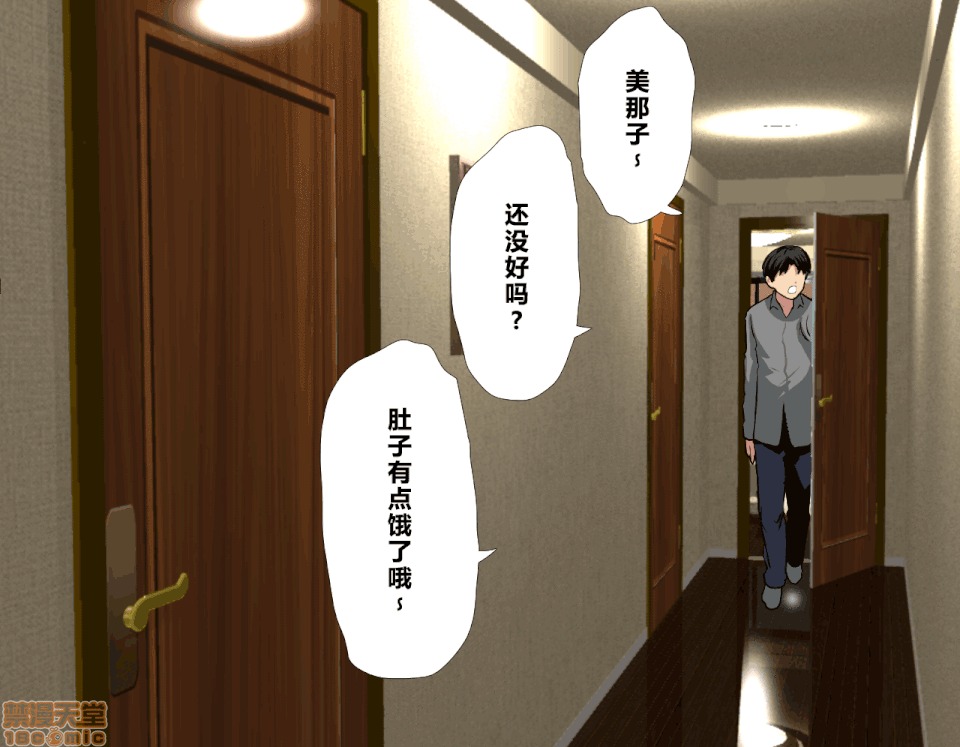 性教育 催眠性教育 7(下) 第261页