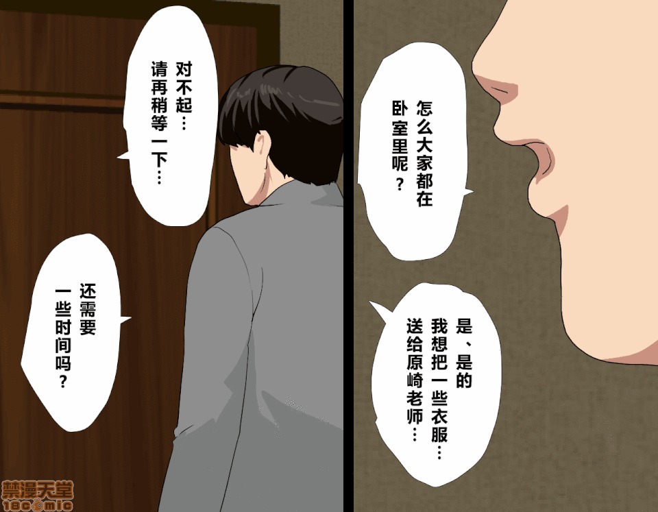 性教育 催眠性教育 7(下) 第265页