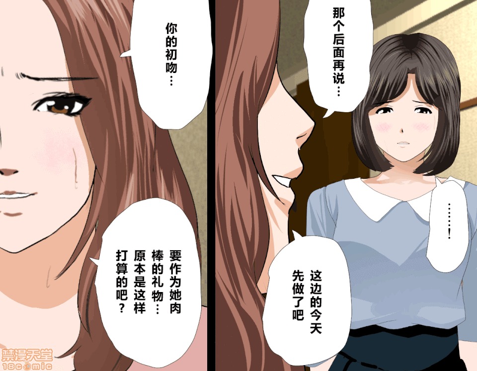 性教育 催眠性教育 7(下) 第277页