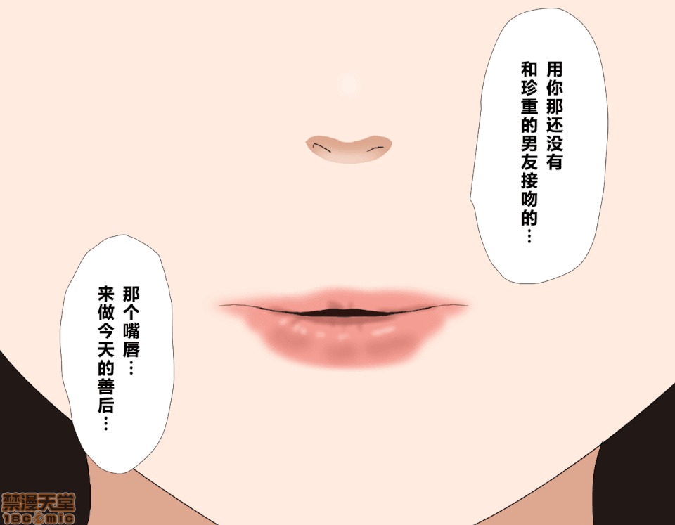 性教育 催眠性教育 7(下) 第280页