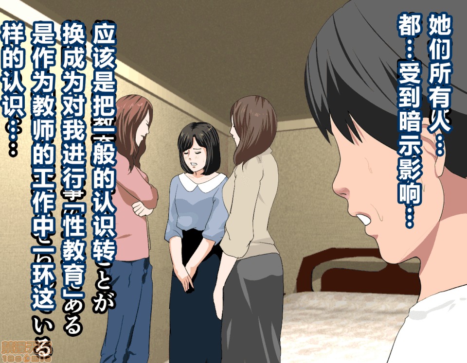 性教育 催眠性教育 7(下) 第283页