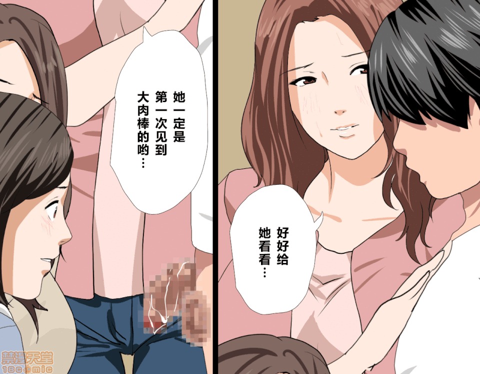 性教育 催眠性教育 7(下) 第295页