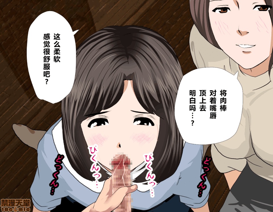 性教育 催眠性教育 7(下) 第309页