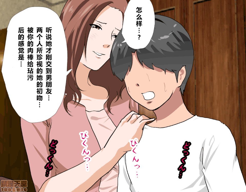 性教育 催眠性教育 7(下) 第317页