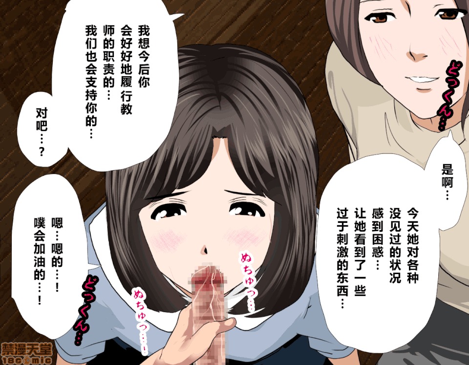 性教育 催眠性教育 7(下) 第321页