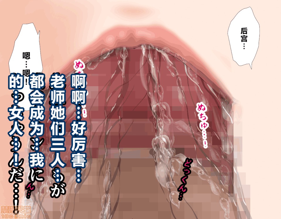 性教育 催眠性教育 7(下) 第337页