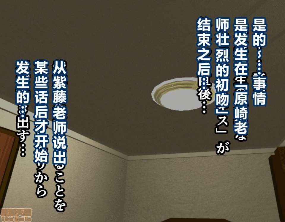 性教育 [サークルENZIN] 催眠性教育 第八話 上 第10页