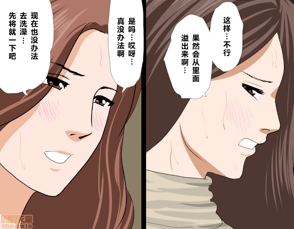 性教育 [サークルENZIN] 催眠性教育 第八話 上 第13页