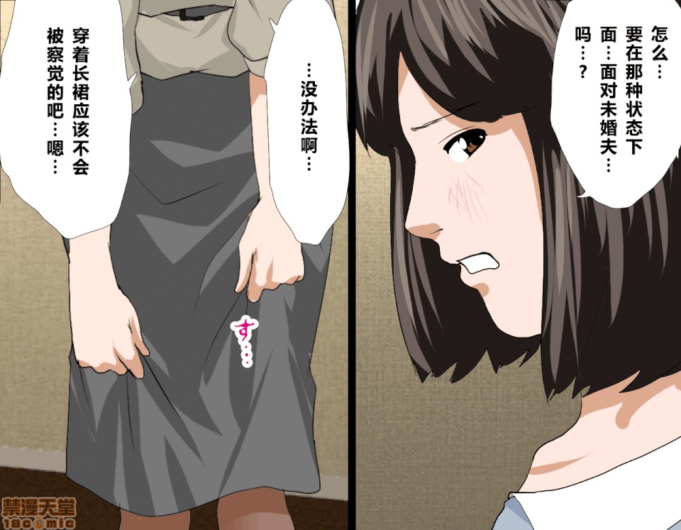 性教育 [サークルENZIN] 催眠性教育 第八話 上 第14页