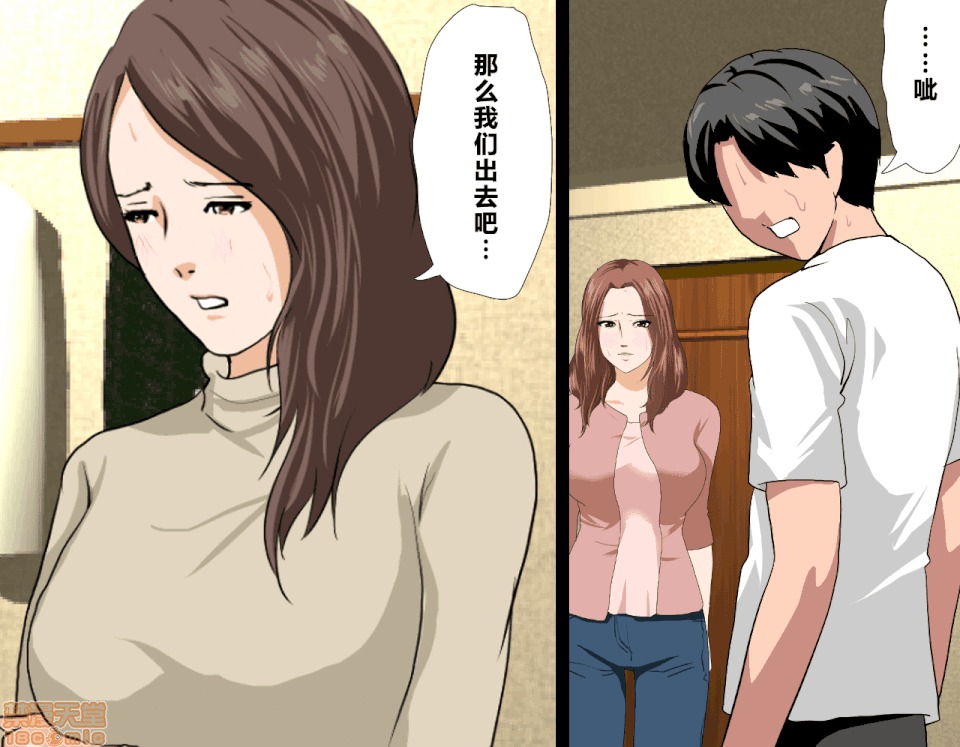 性教育 [サークルENZIN] 催眠性教育 第八話 上 第15页