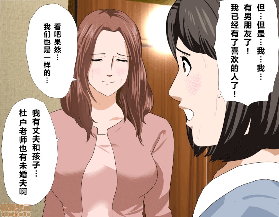 性教育 [サークルENZIN] 催眠性教育 第八話 上 第20页