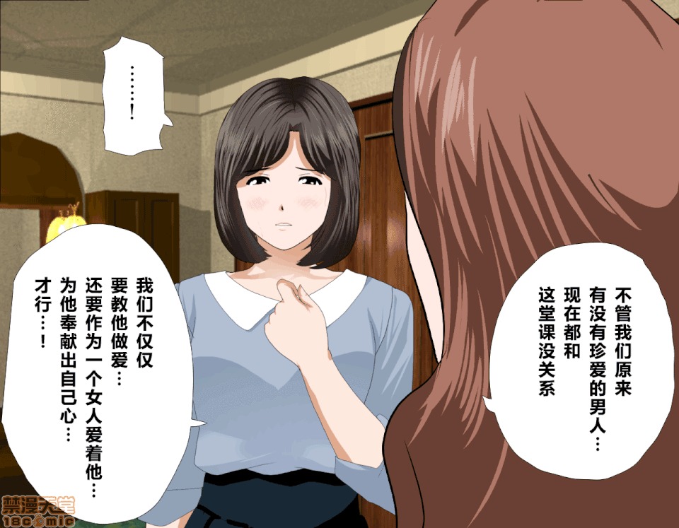 性教育 [サークルENZIN] 催眠性教育 第八話 上 第21页