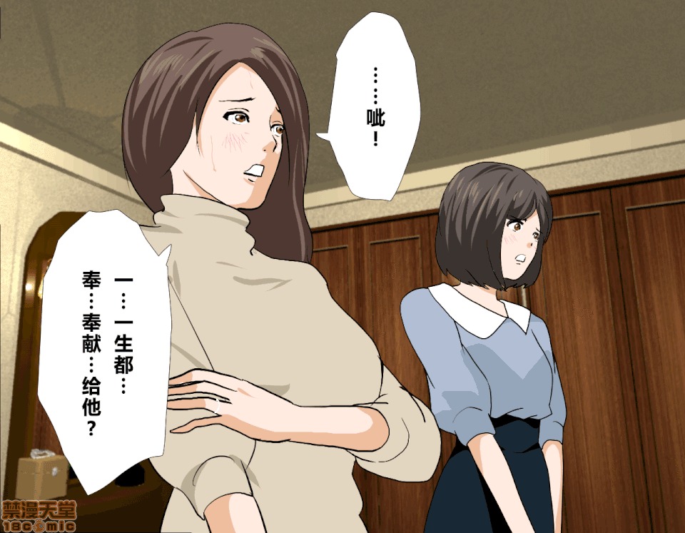 性教育 [サークルENZIN] 催眠性教育 第八話 上 第23页