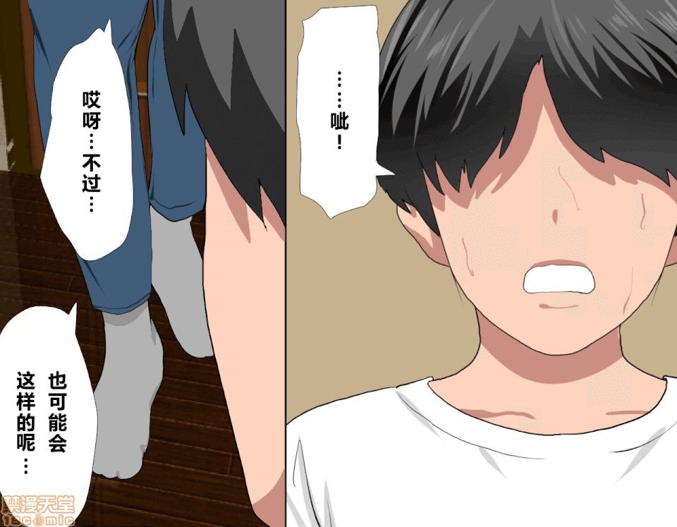 性教育 [サークルENZIN] 催眠性教育 第八話 上 第24页