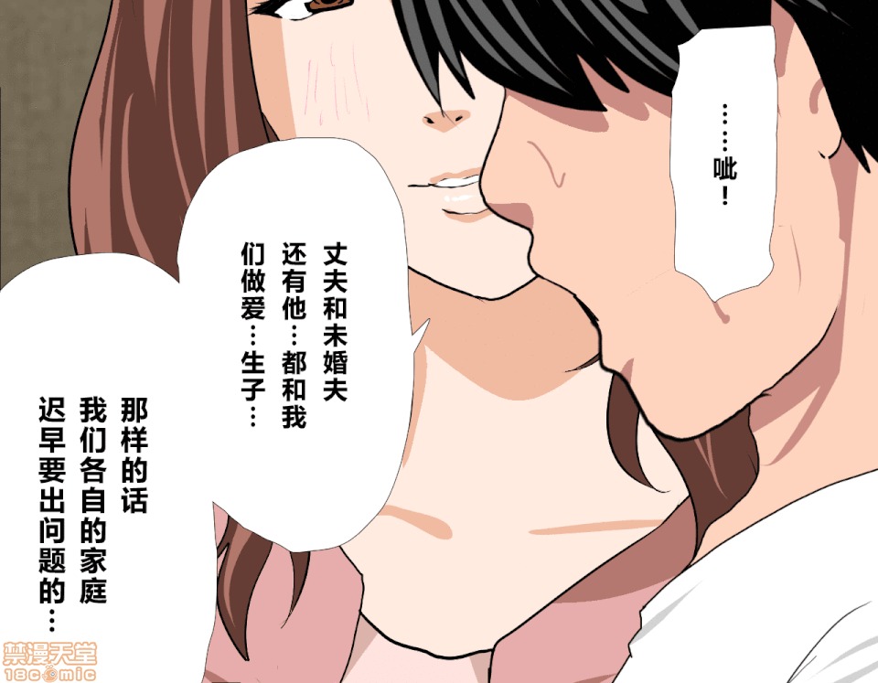 性教育 [サークルENZIN] 催眠性教育 第八話 上 第25页