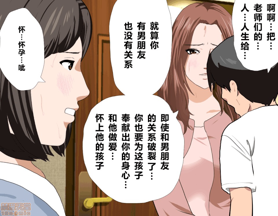 性教育 [サークルENZIN] 催眠性教育 第八話 上 第27页