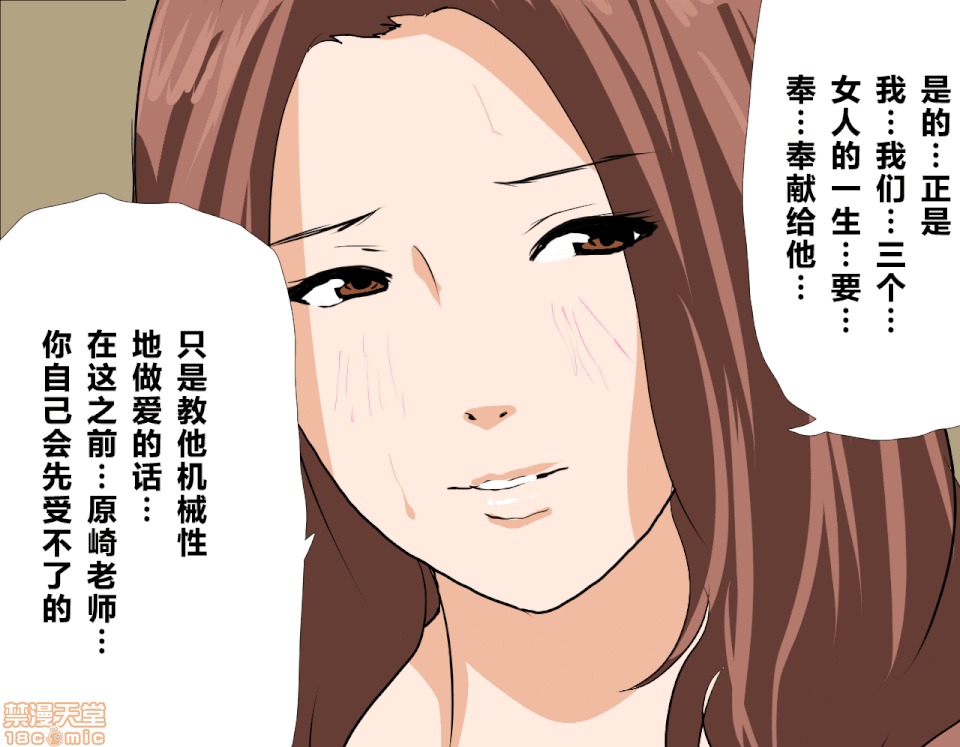 性教育 [サークルENZIN] 催眠性教育 第八話 上 第28页
