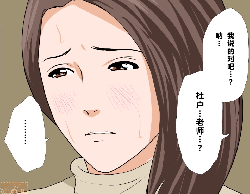 性教育 [サークルENZIN] 催眠性教育 第八話 上 第29页